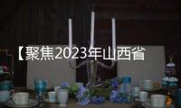 【聚焦2023年山西省第九次旅游发展大会】从博物馆读懂一座城——大同·博物馆可持续发展论坛侧记